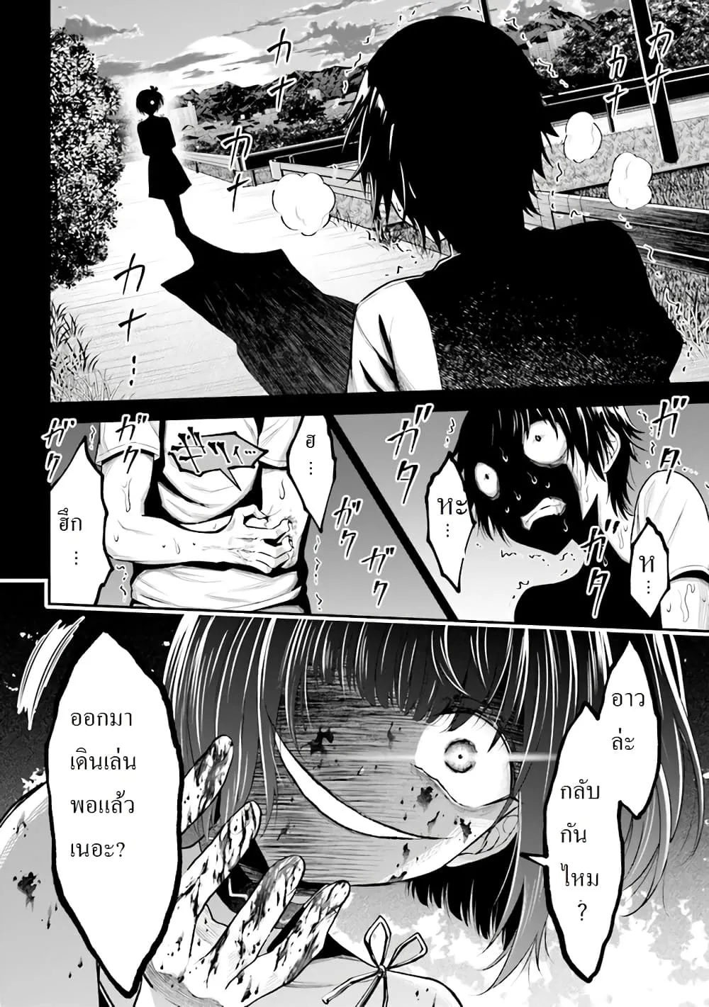 Tensei Gotoki de Nigerareru to demo Niisan ตอนที่ 1.3 หน้า 17