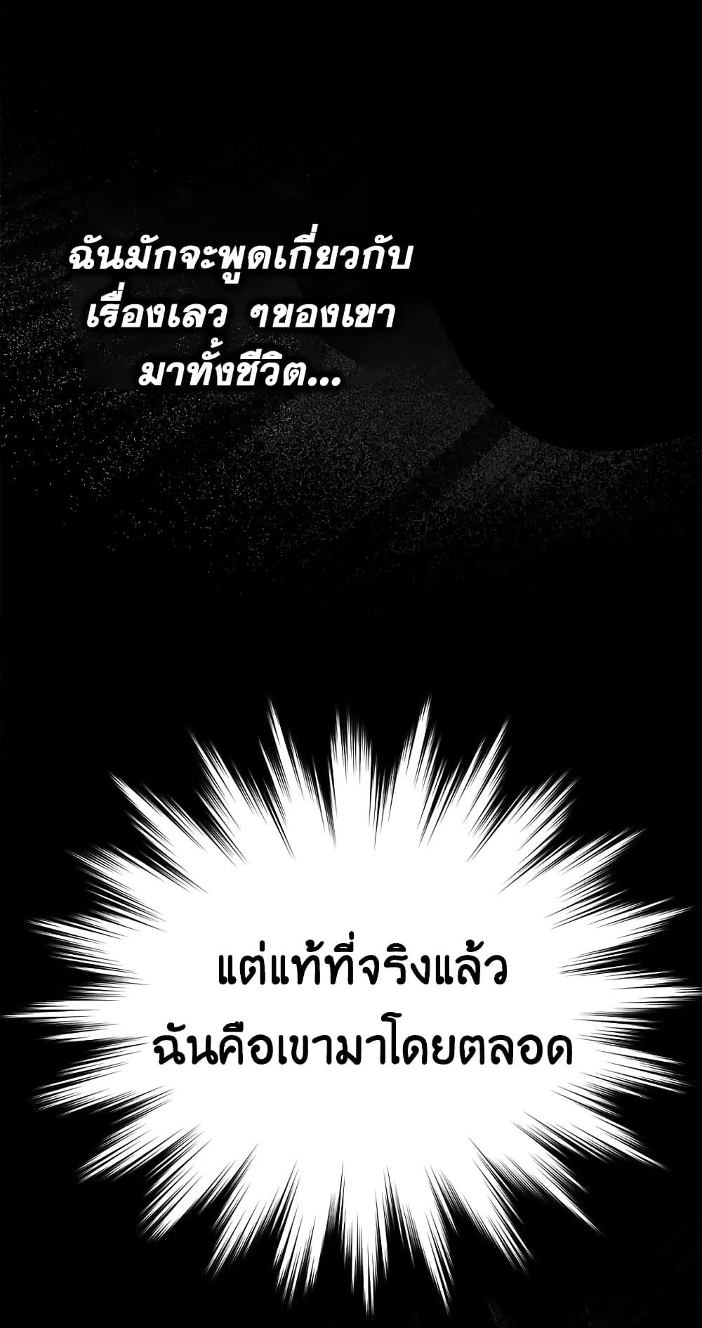 Demon Lord’s Martial Arts Ascension ตอนที่ 2 หน้า 15