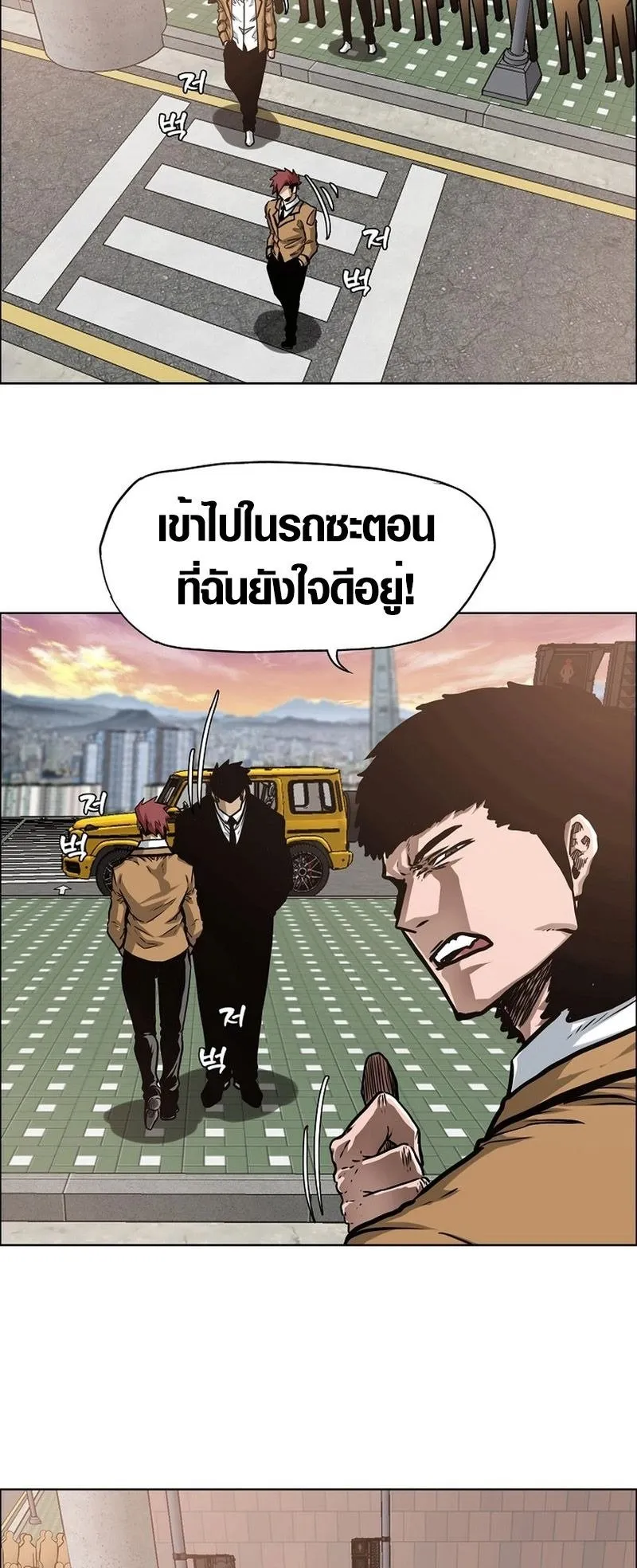 Secret Family ตอนที่ 4 หน้า 10