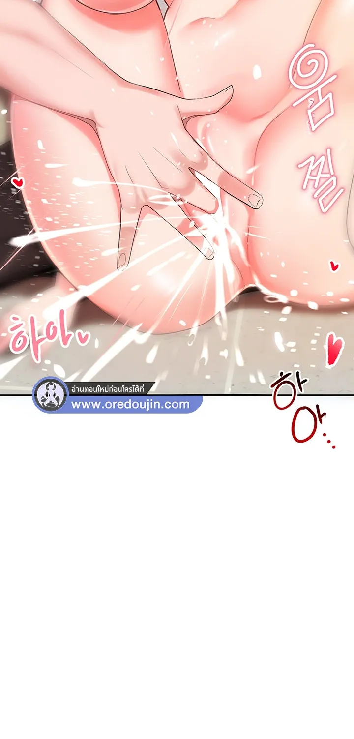 The Hypnosis App Was Fake ตอนที่ 3 หน้า 50