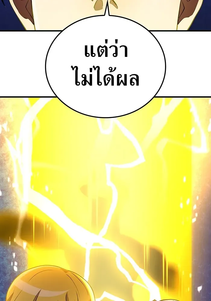 I Am the Strongest Awakeners ตอนที่ 1 หน้า 91