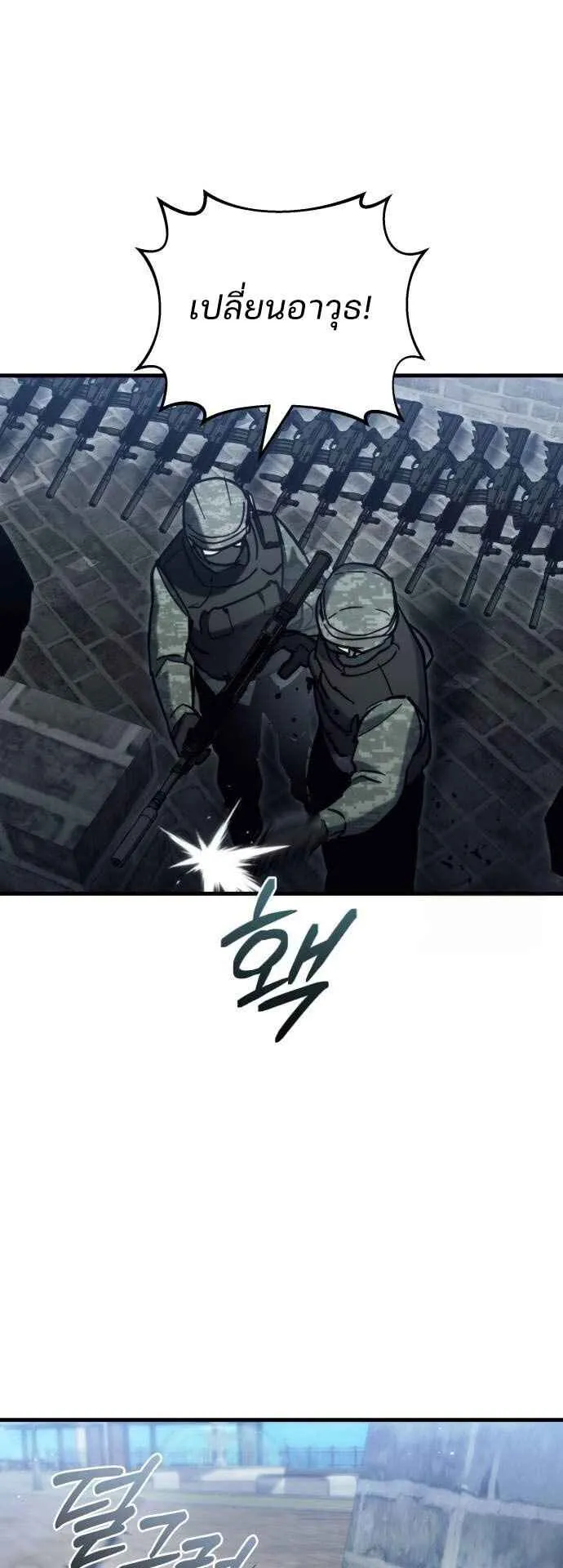 Hiding the logistics center in Apocalypse ตอนที่ 30 หน้า 66