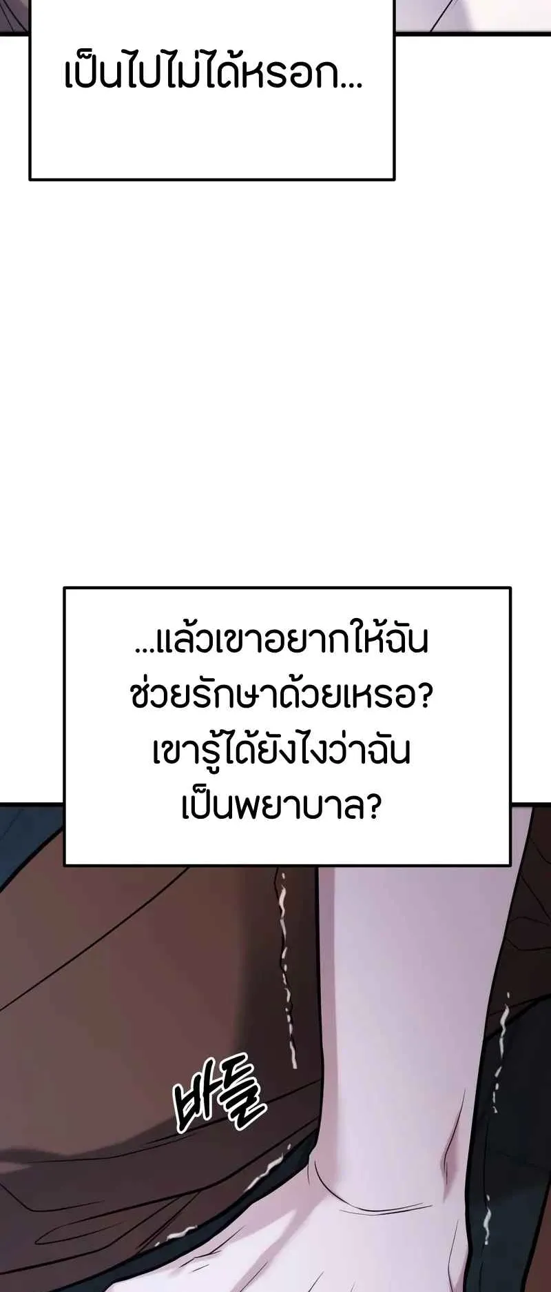 Absolute Person in Every Corner ตอนที่ 16 หน้า 57