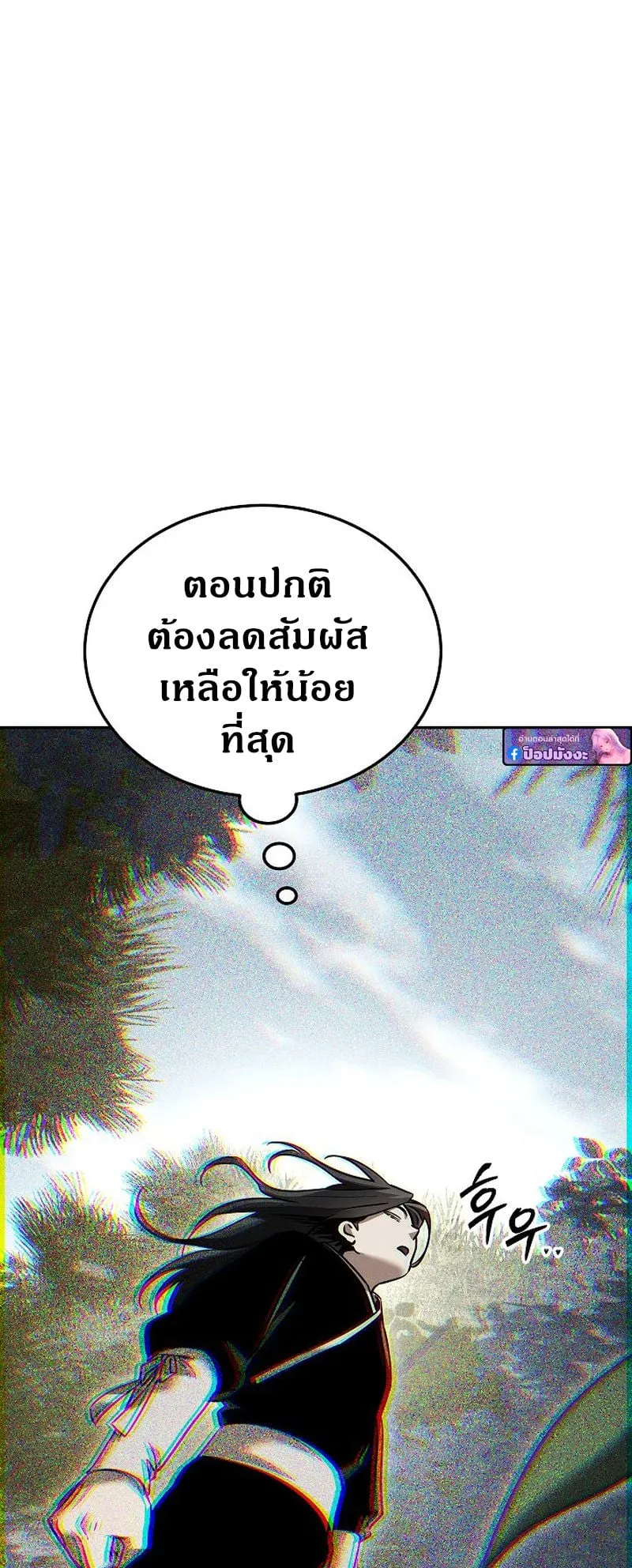The Divine Demon’s Grand Ascension ตอนที่ 7 หน้า 73
