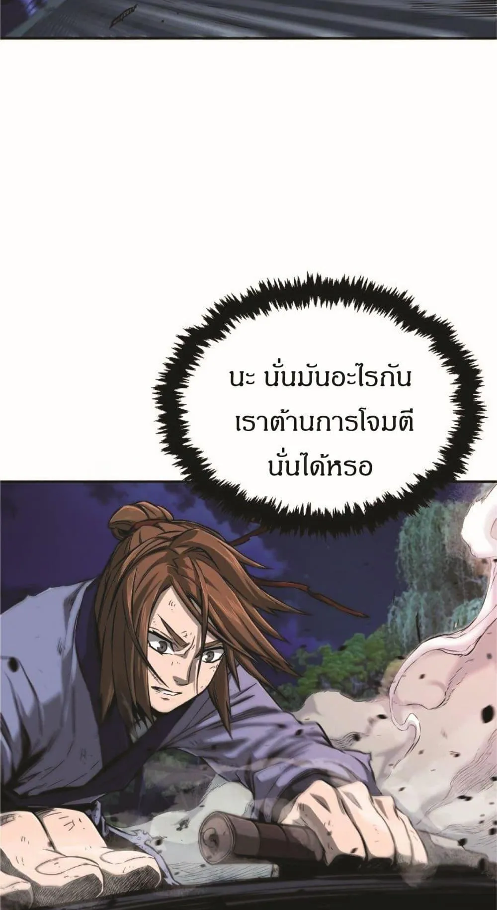 Absolute Sword Sense ตอนที่ 2 หน้า 82