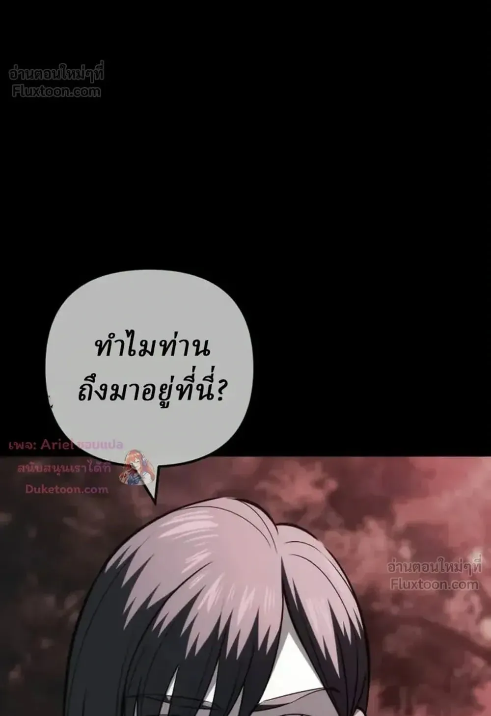 Sichuan’s Supreme King ตอนที่ 40 หน้า 122
