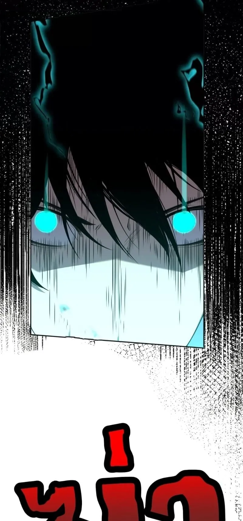 Disastrous Necromancer ตอนที่ 3 หน้า 87