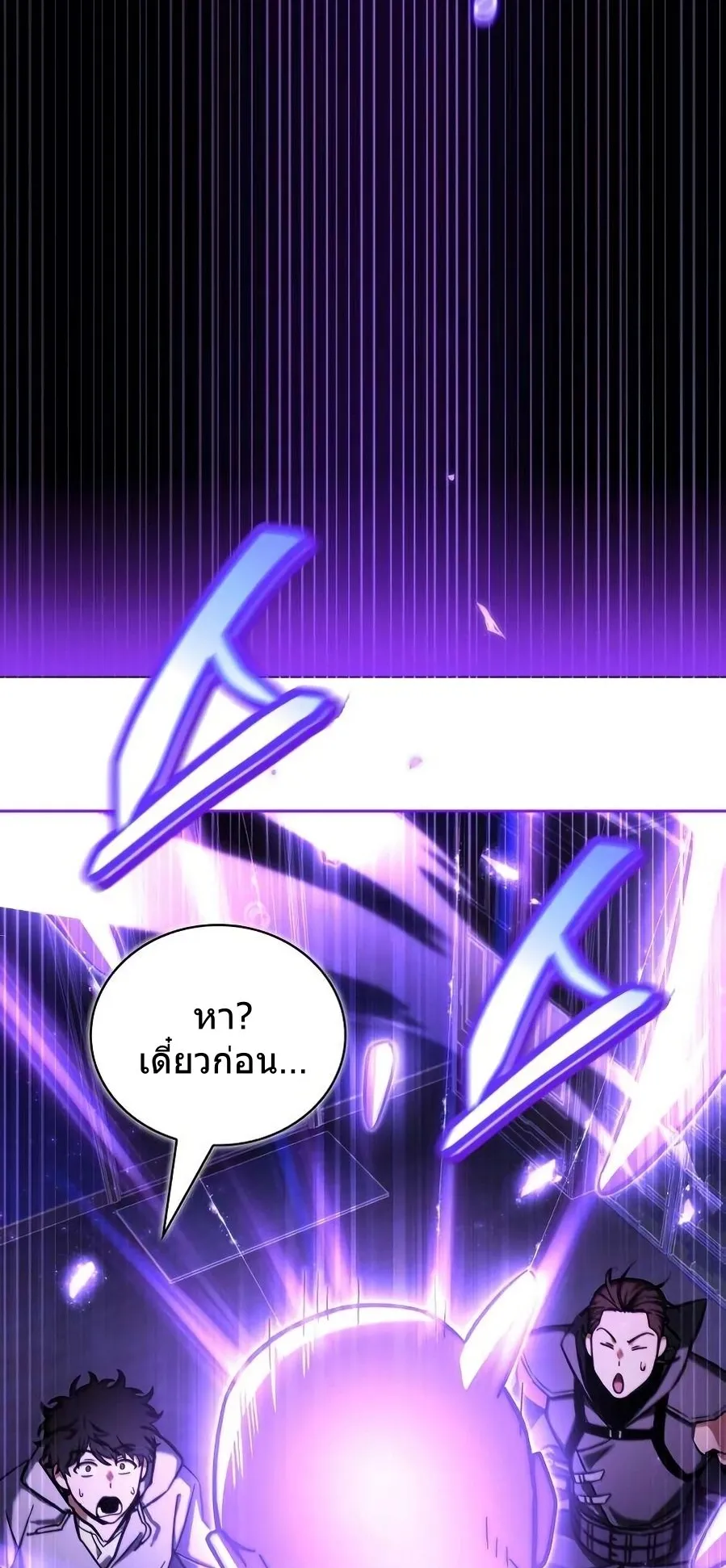 A Wimp’s Strategy Guide to Conquer the Tower ตอนที่ 7 หน้า 105