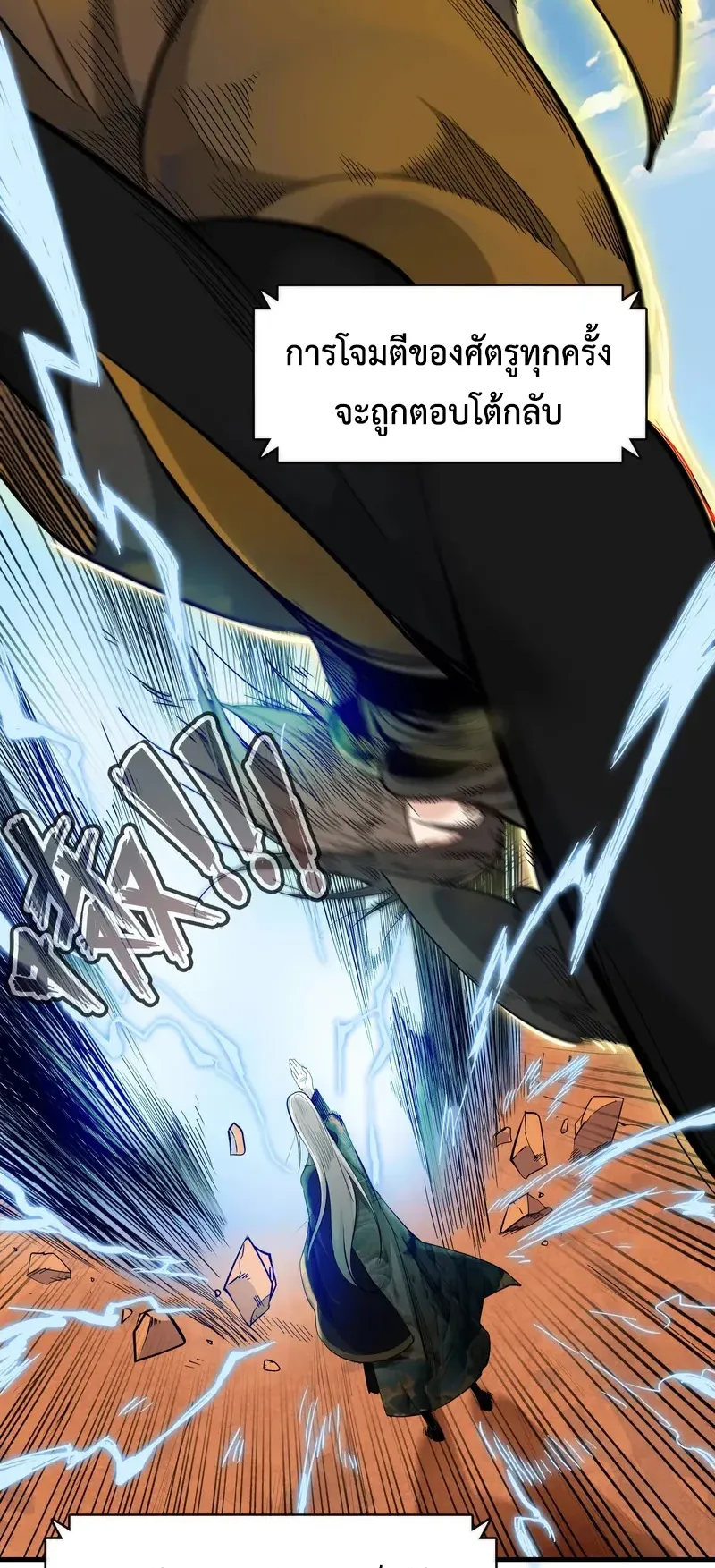 Reborn as a Doomed Demon Lord? But I’m a Full-Strategy Streamer! ตอนที่ 1 หน้า 10