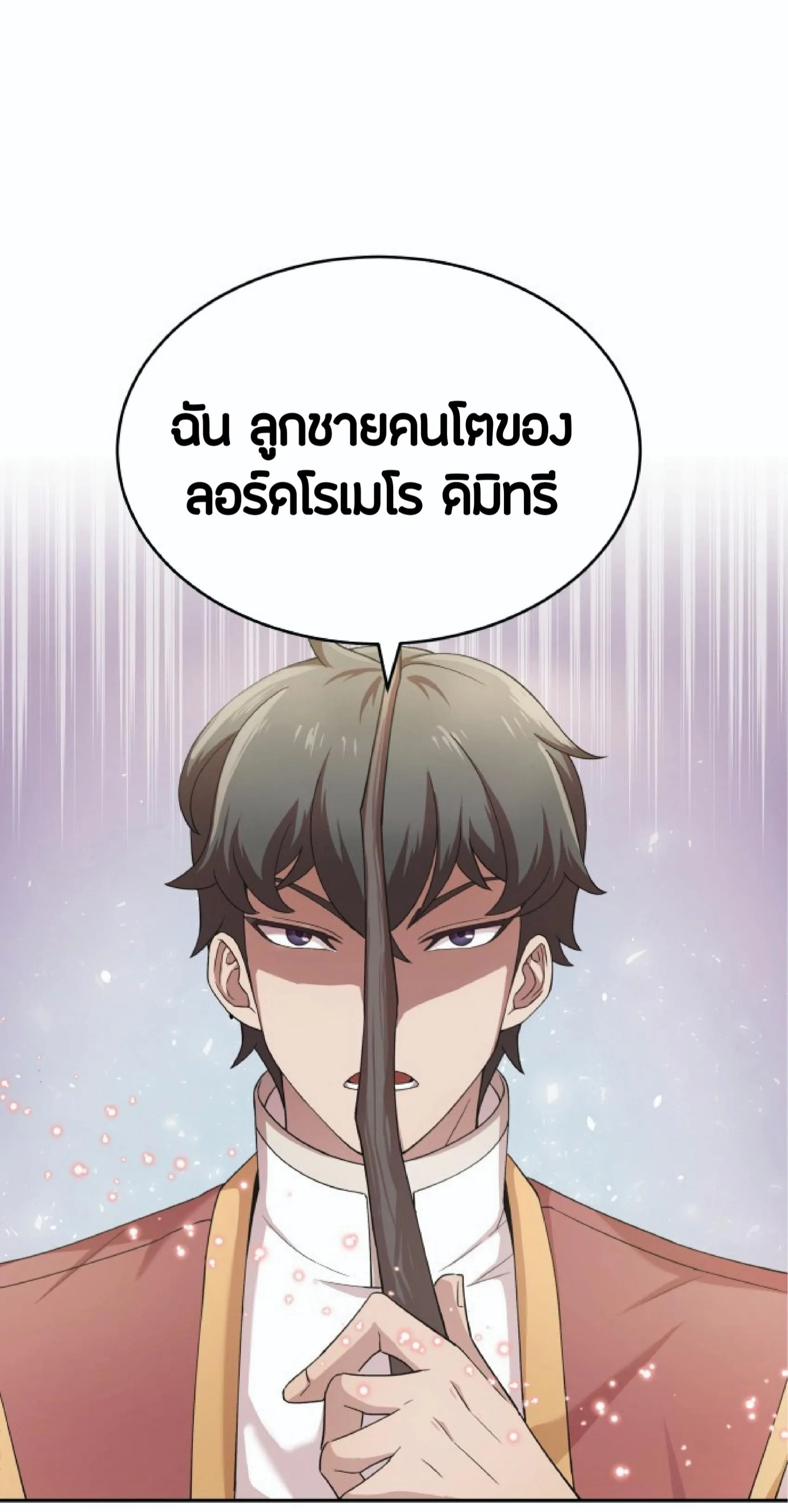 The Heavenly Demon Can’t Live a Normal Life ตอนที่ 1 หน้า 67