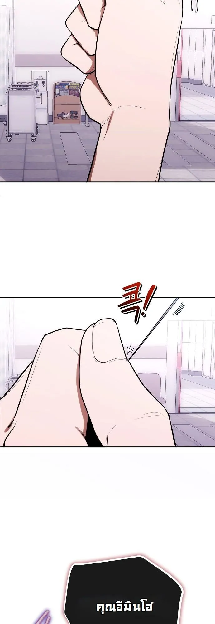 Hua Tuo Becomes a Surgeon ตอนที่ 12 หน้า 45