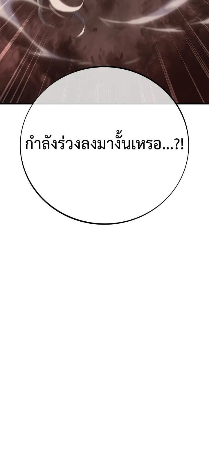 Sandmancer of the Scorched Desert จอมเวททรายแห่งทะเลทรายอันมอดไหม้ ตอนที่ 6 หน้า 57