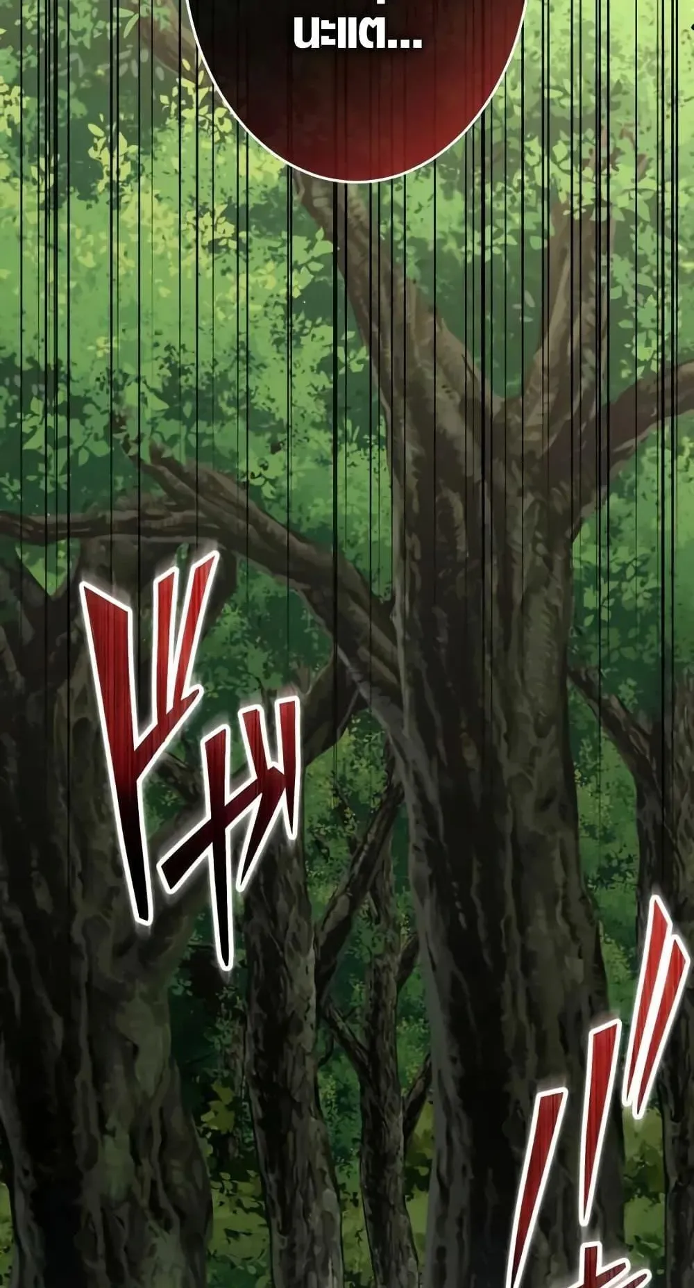 The Dark Swordsman Returns ตอนที่ 3 หน้า 27