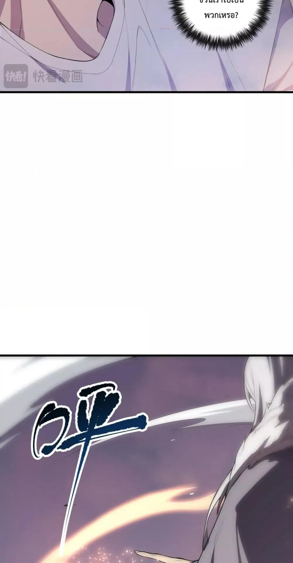 Disastrous Necromancer ตอนที่ 76 หน้า 38