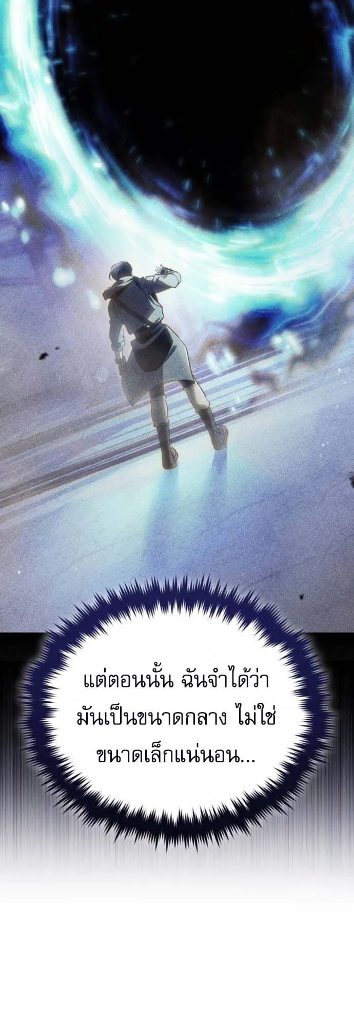 Echoes of the Reverse Planet ตอนที่ 9 หน้า 59