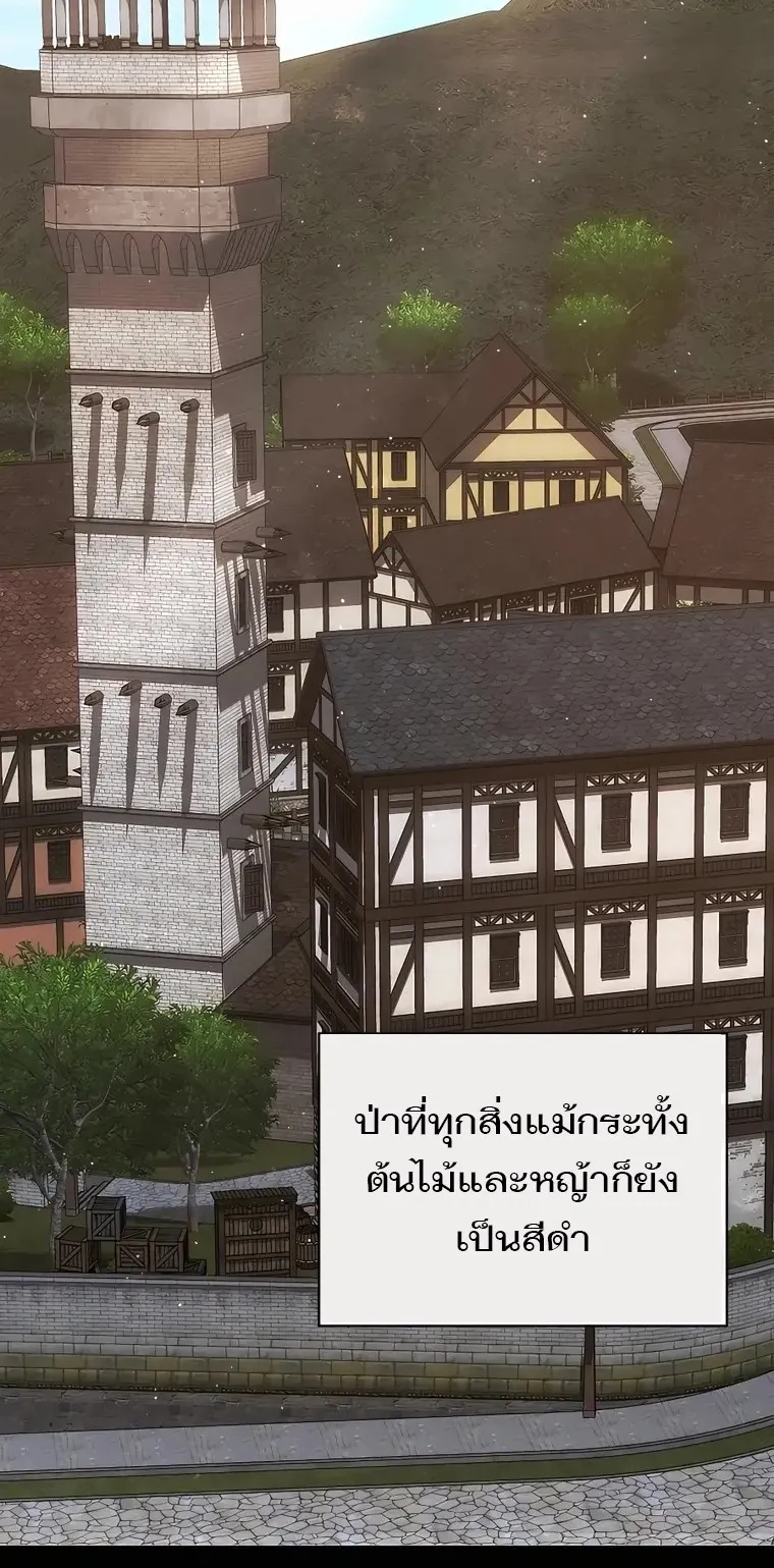 I Became the Youngest Prince in the Novel ตอนที่ 9 หน้า 37