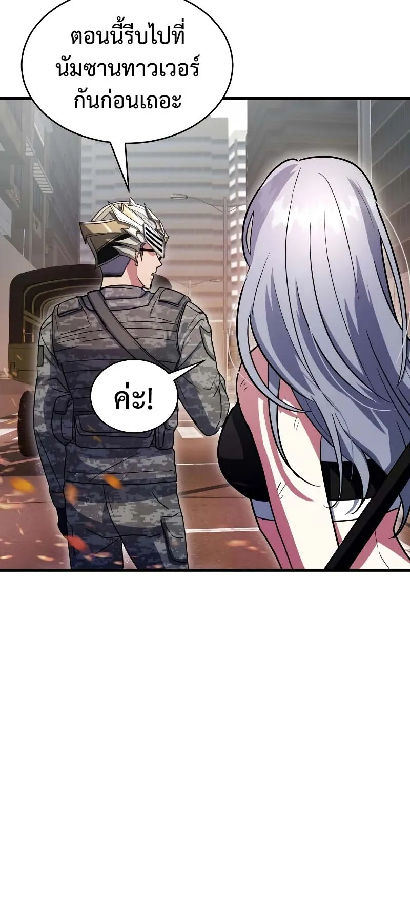 Gods Gambit ตอนที่ 2 หน้า 14
