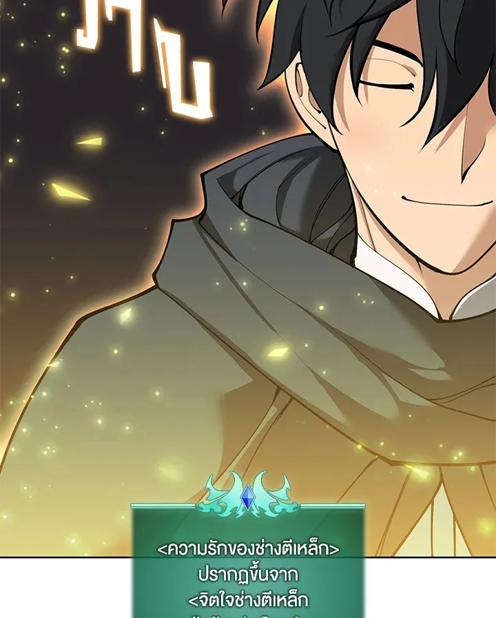 Overgeared ตอนที่ 260 หน้า 100