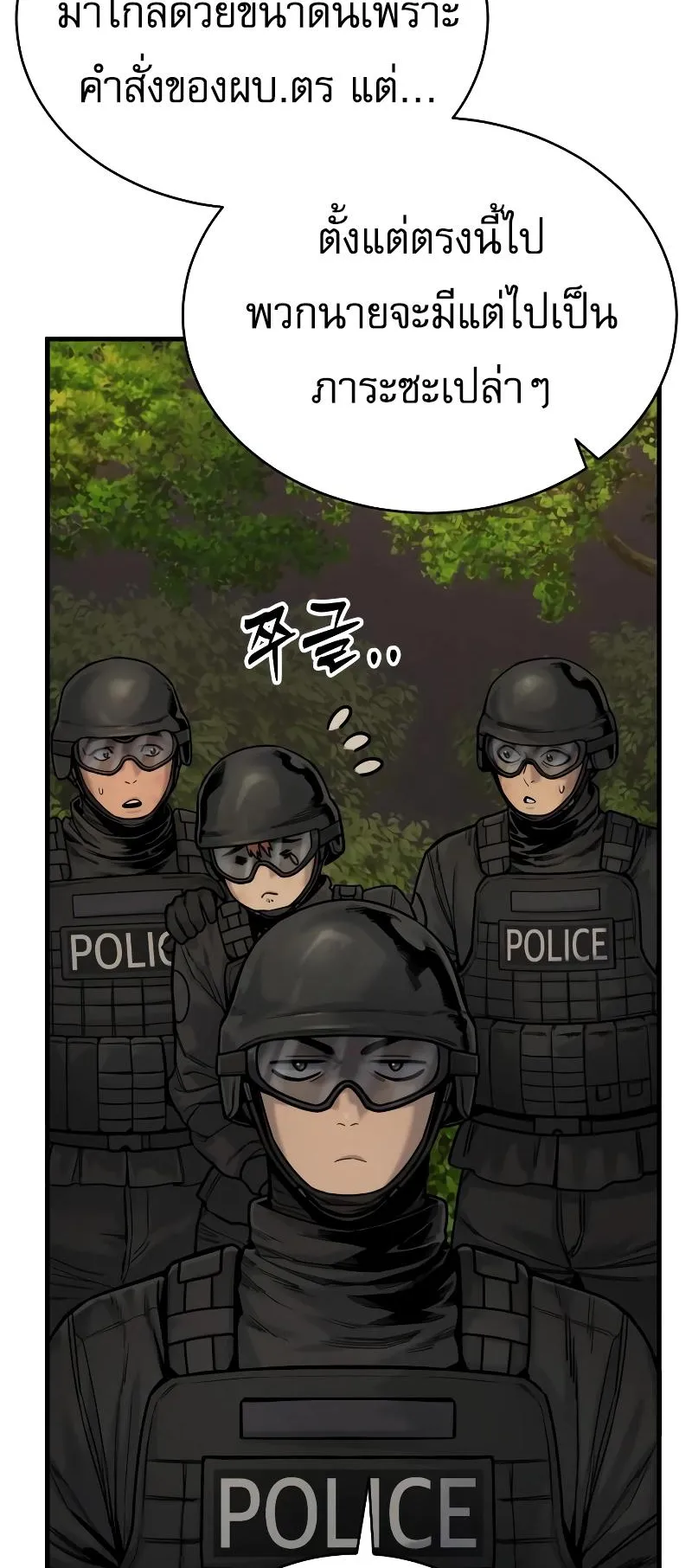 Return of the Bloodthirsty Police ตอนที่ 15 หน้า 62