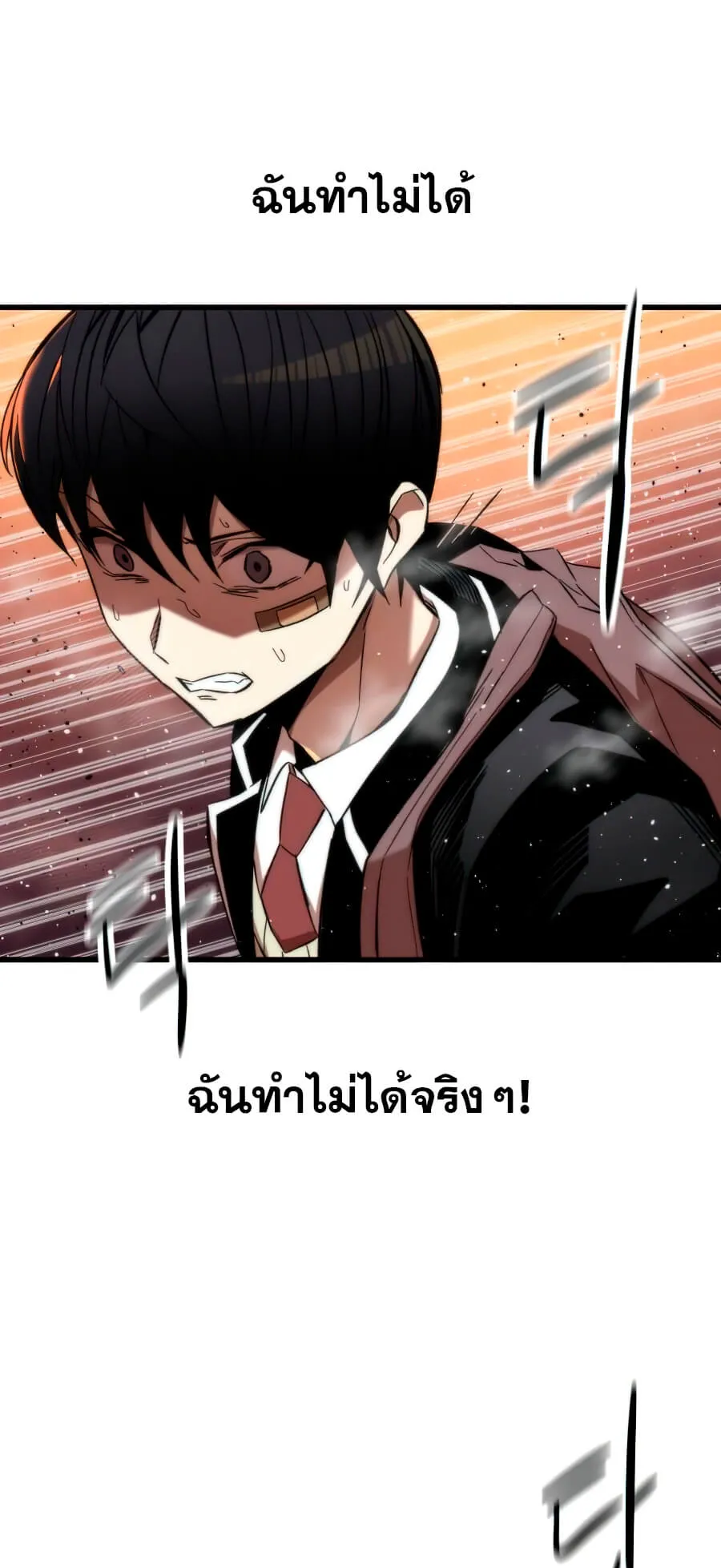 Ultra Alter ตอนที่ 5 หน้า 67