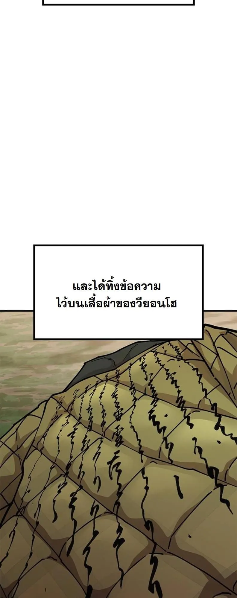 Chronicles of the Lazy Sovereign ตอนที่ 4 หน้า 62
