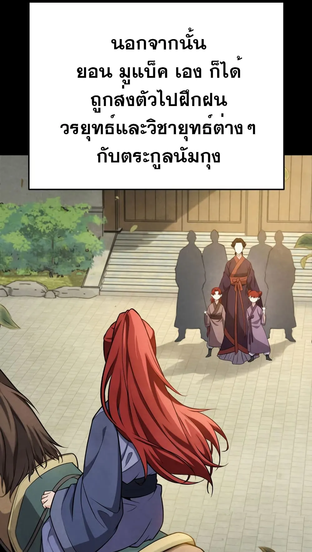Heavenly Inquisition Sword ตอนที่ 3 หน้า 84