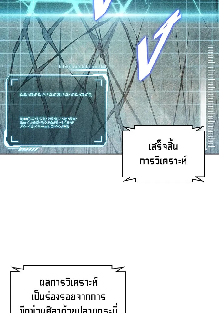 Nano Machine Chapter 27 หน้า 83
