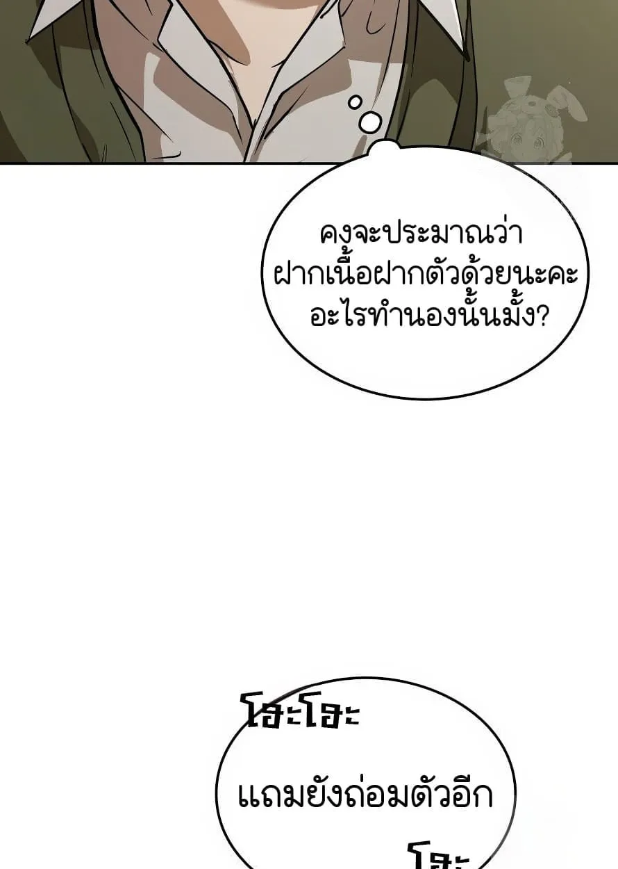 Shinsu Kindergarten ตอนที่ 13 หน้า 43