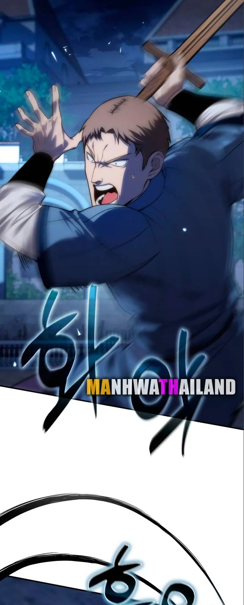 Star-Embracing Swordmaster ตอนที่ 17 หน้า 12