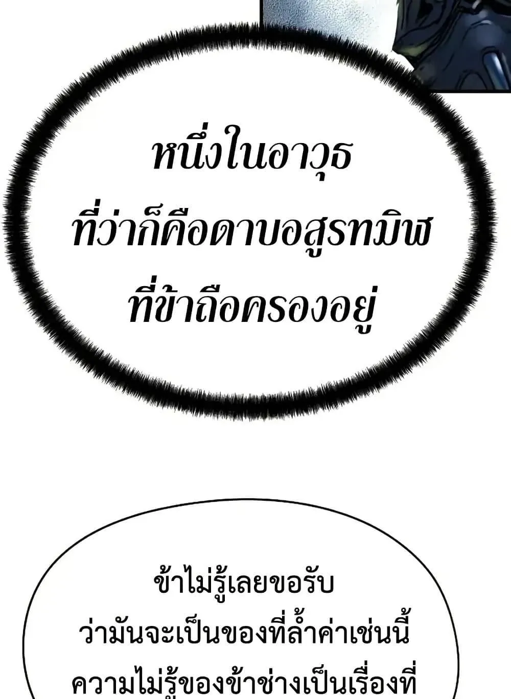 Absolute Regression ตอนที่ 72 หน้า 67