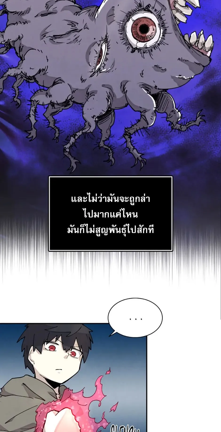 Reincarnation of the Hero Party’s Grand Mage ตอนที่ 7 หน้า 20