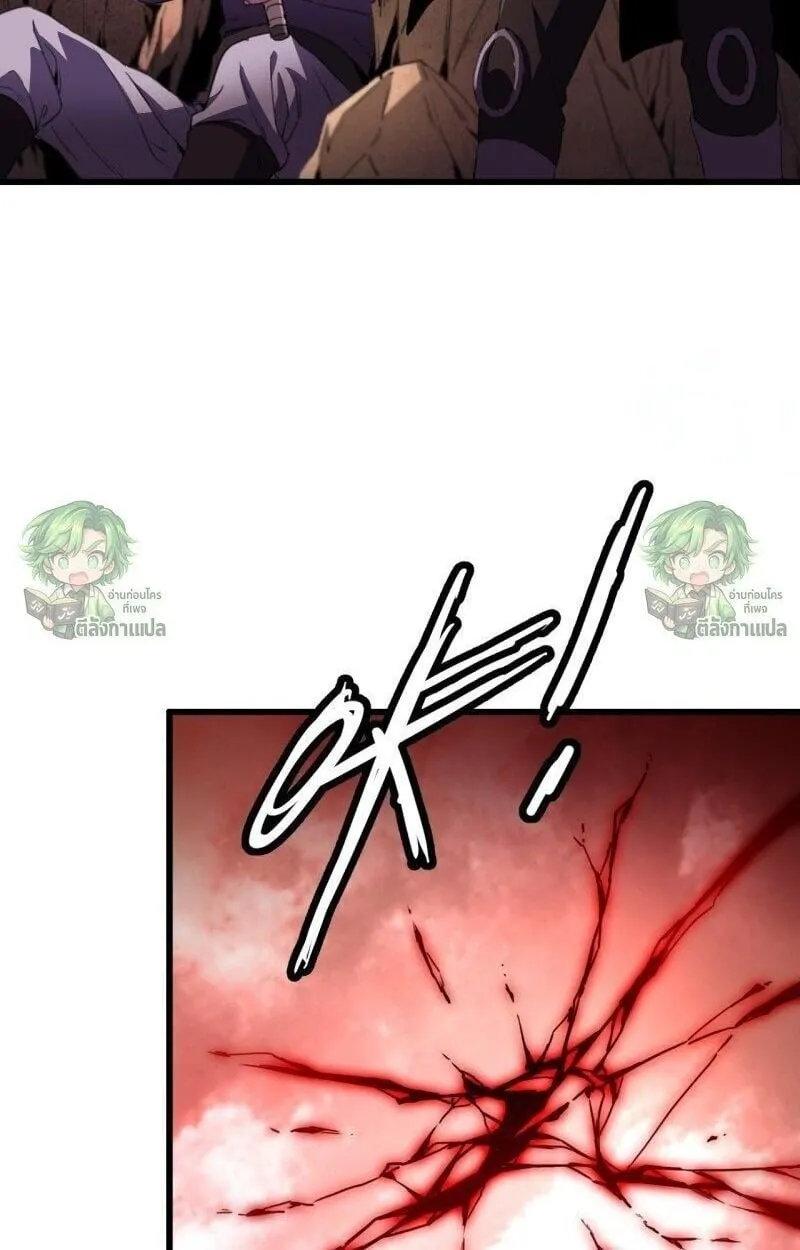Lord of Summoning When the World Changes ตอนที่ 2 หน้า 65