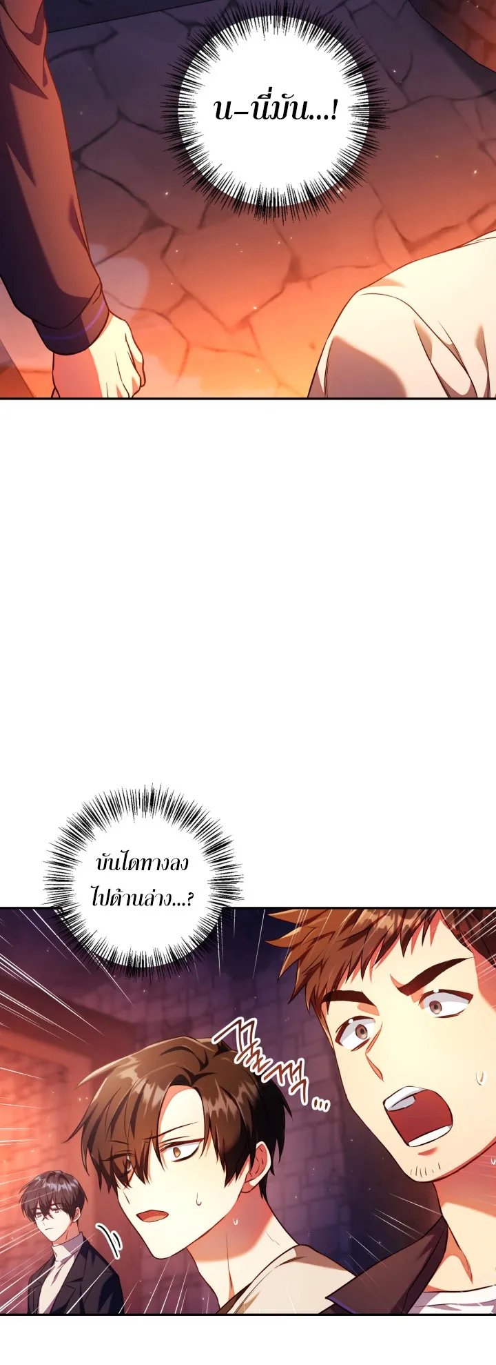 Regressor Instruction Manual ตอนที่ 3 หน้า 34