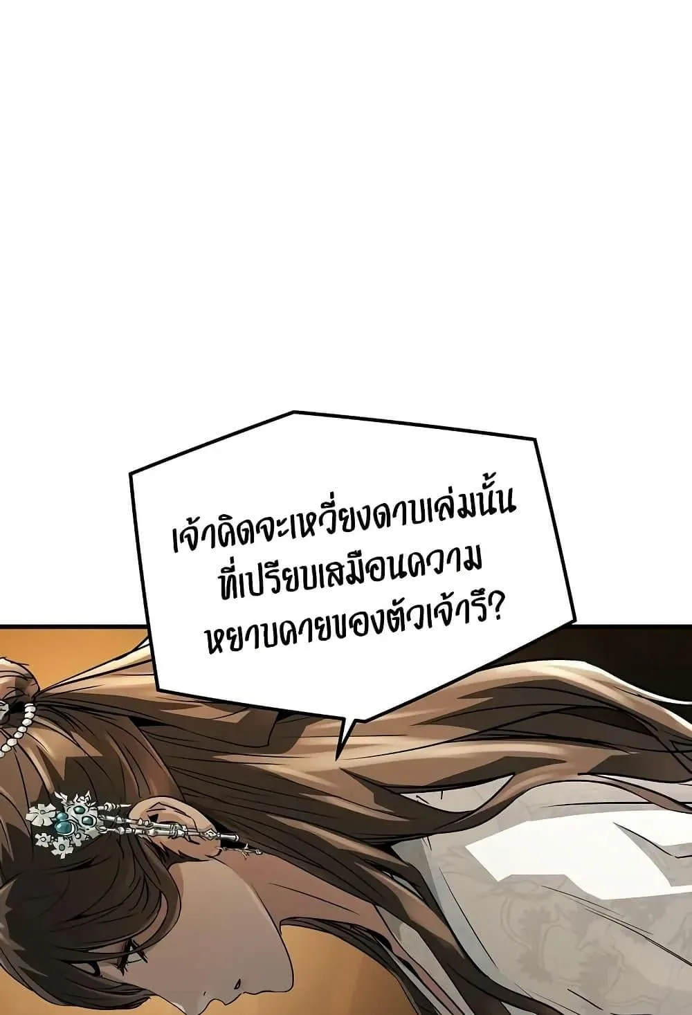 Absolute Regression ตอนที่ 40 หน้า 36