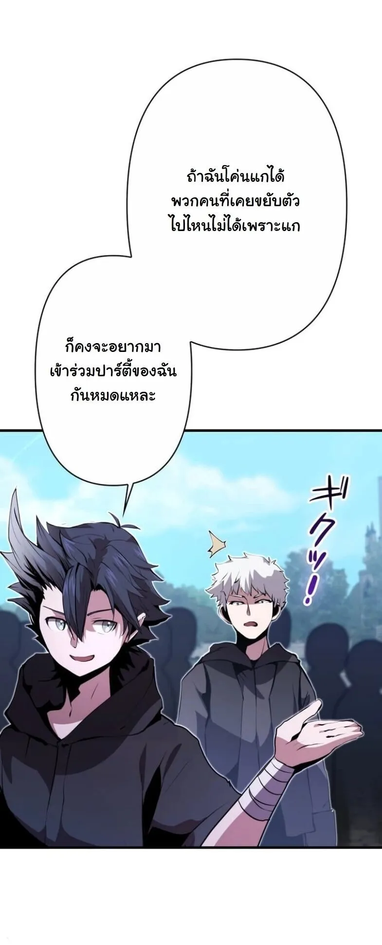 I Became a Cheat-Level Skill Thief ตอนที่ 34 หน้า 68
