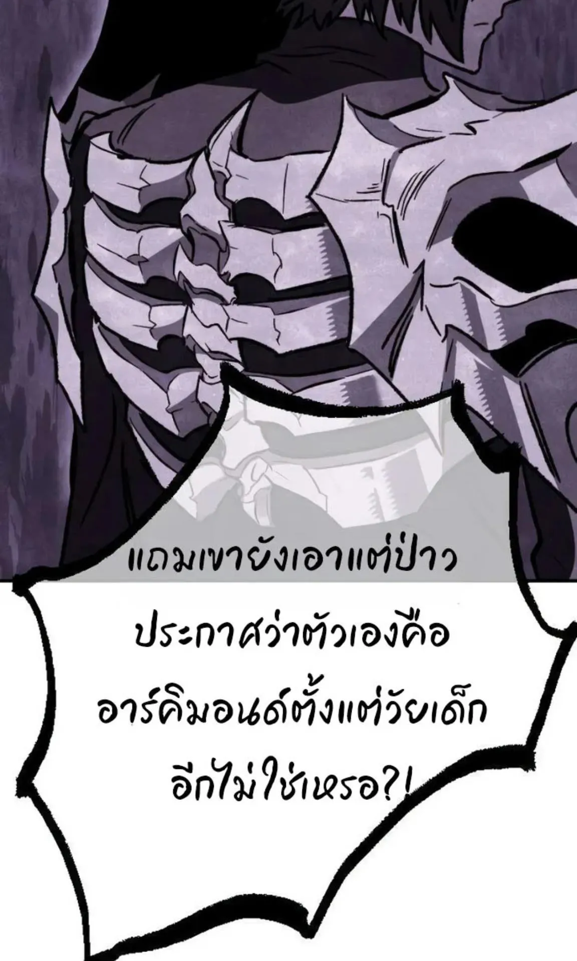 Sword of the Undying ตอนที่ 5 หน้า 134