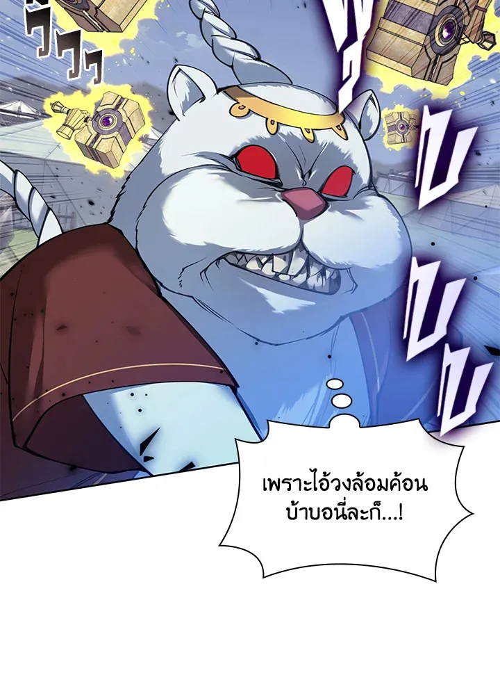 Overgeared ตอนที่ 256 หน้า 111
