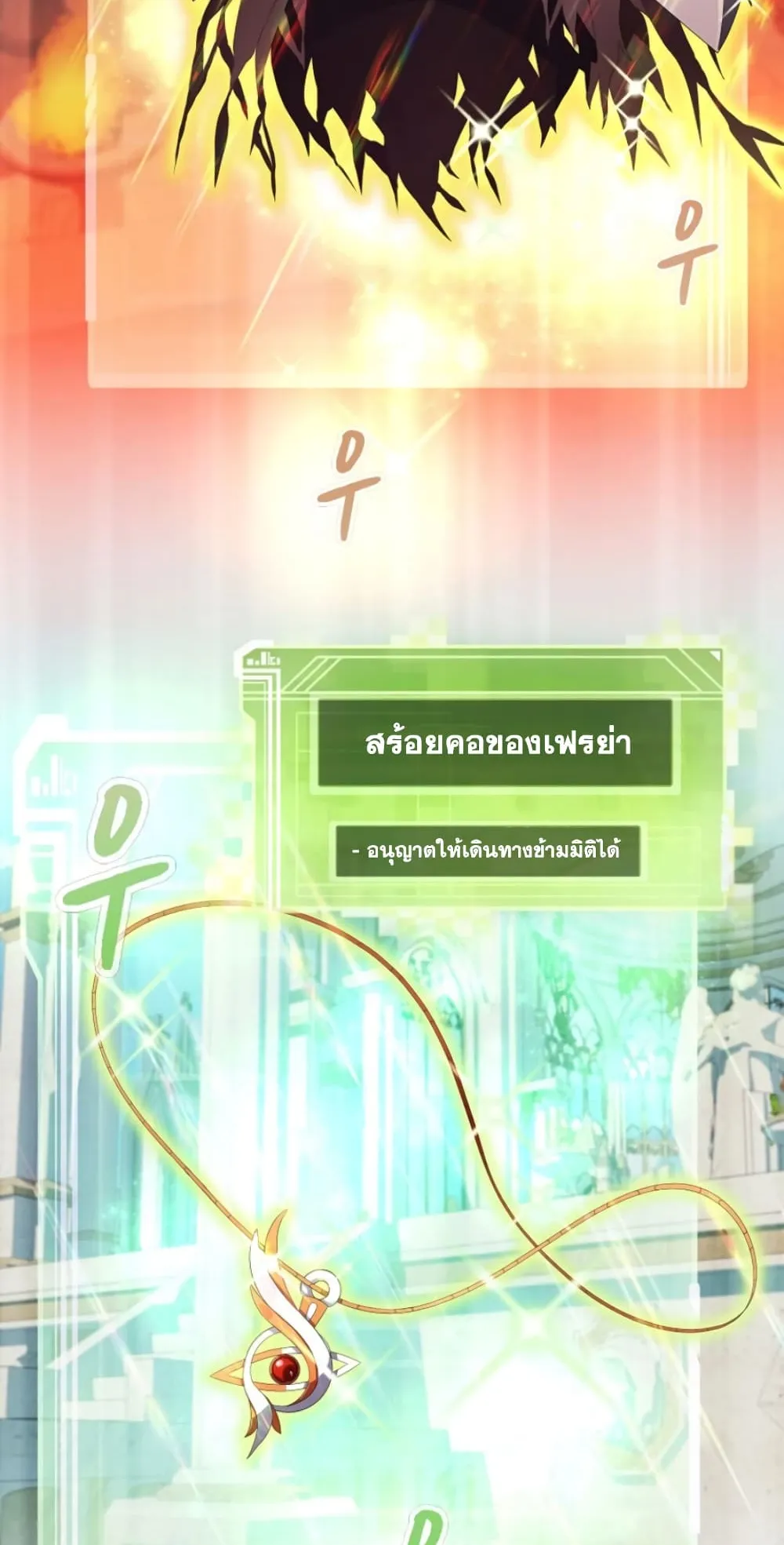 The Part-Time Land of the Gods ตอนที่ 3 หน้า 4