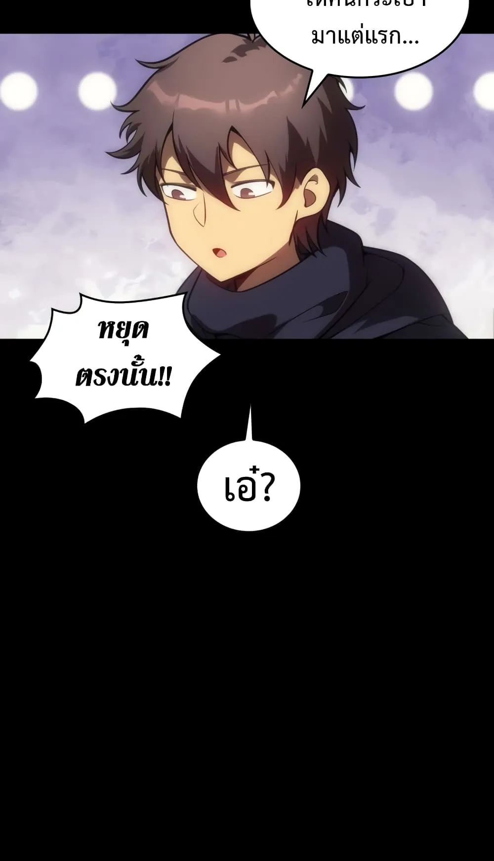 My Civil Servant Life Reborn in the Strange World ตอนที่ 4 หน้า 33