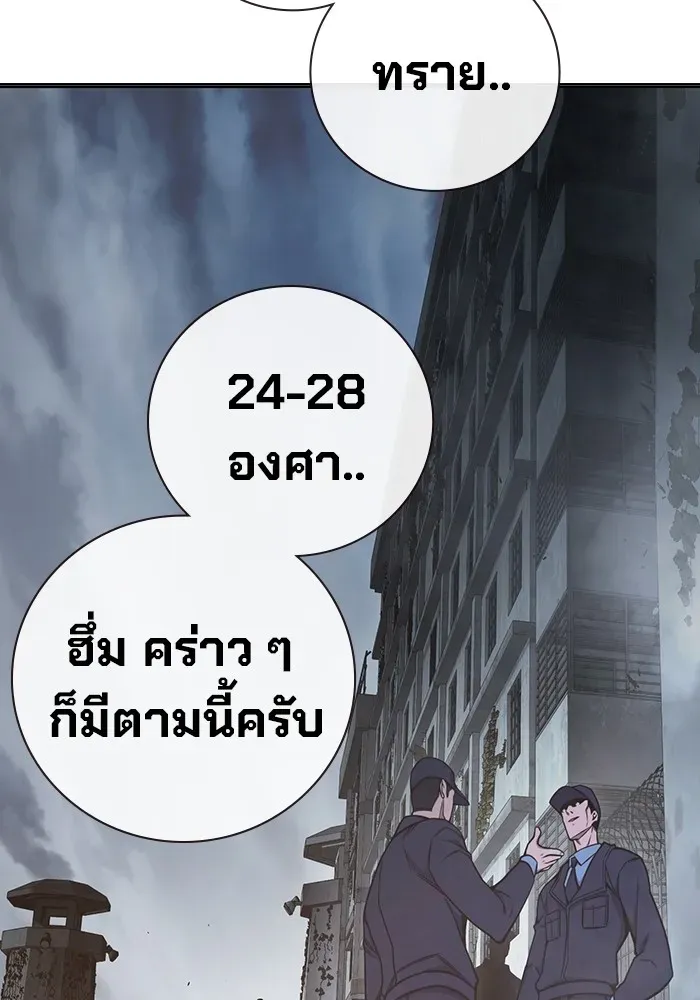 Juvenile Prison ตอนที่ 33 หน้า 173