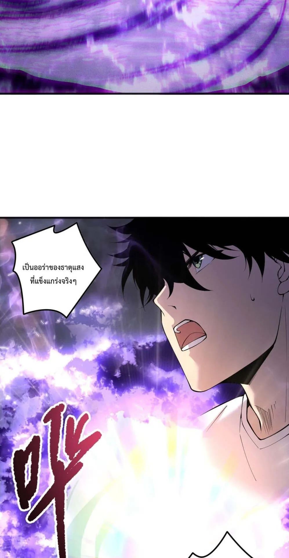 Disastrous Necromancer ตอนที่ 149 หน้า 56