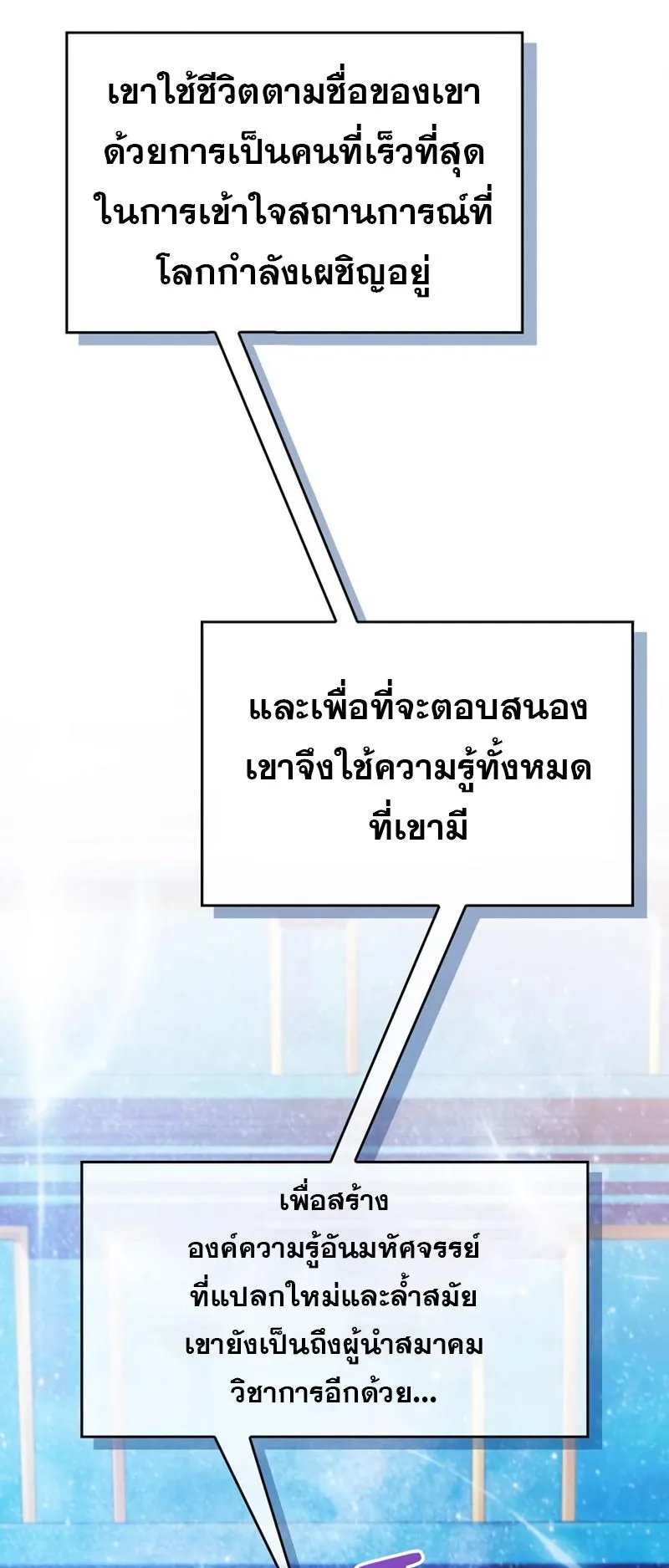 The Player Hides His Past ตอนที่ 17 หน้า 27