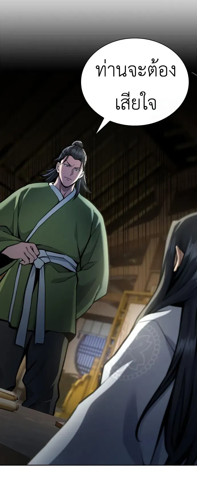 Regression of the Yong Clan Heir ตอนที่ 17 หน้า 61