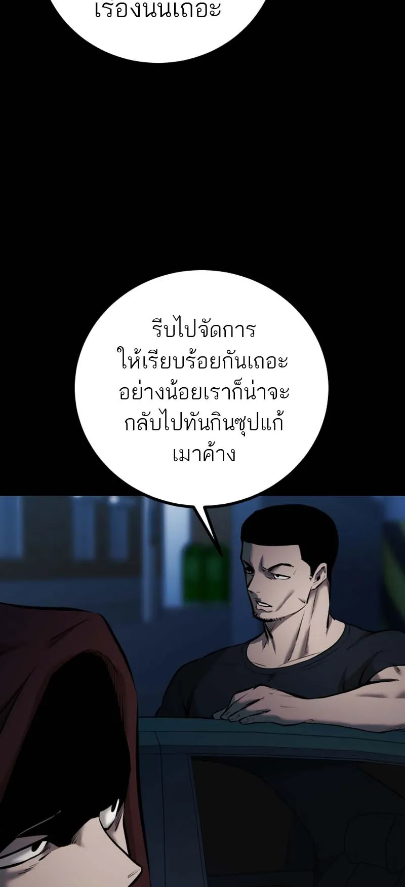 Blade of Retribution ตอนที่ 6 หน้า 10