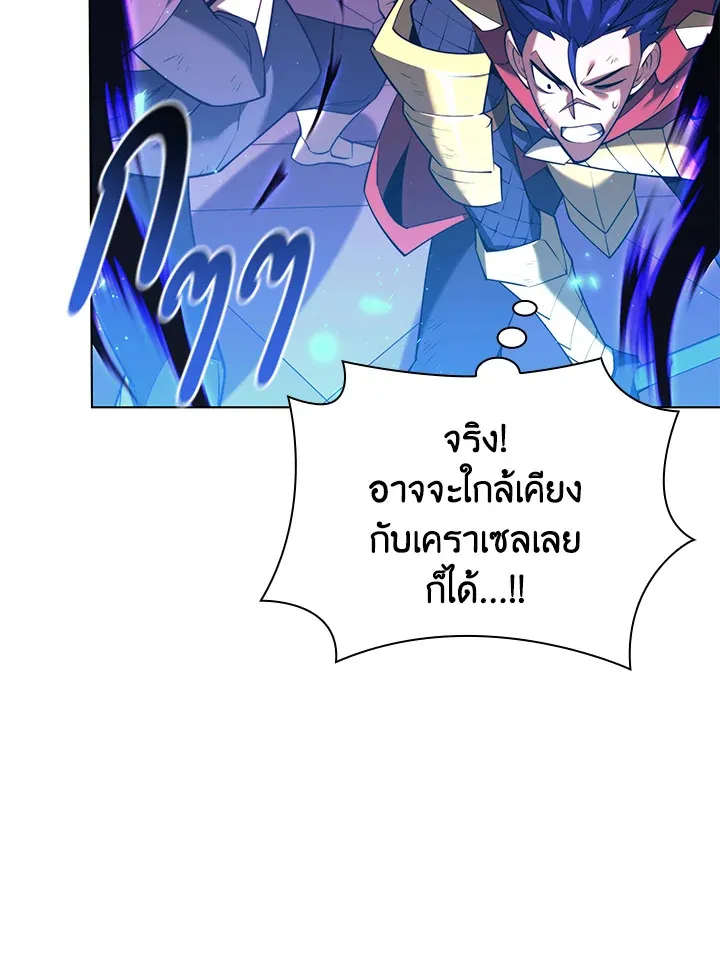 Overgeared ตอนที่ 159 หน้า 68