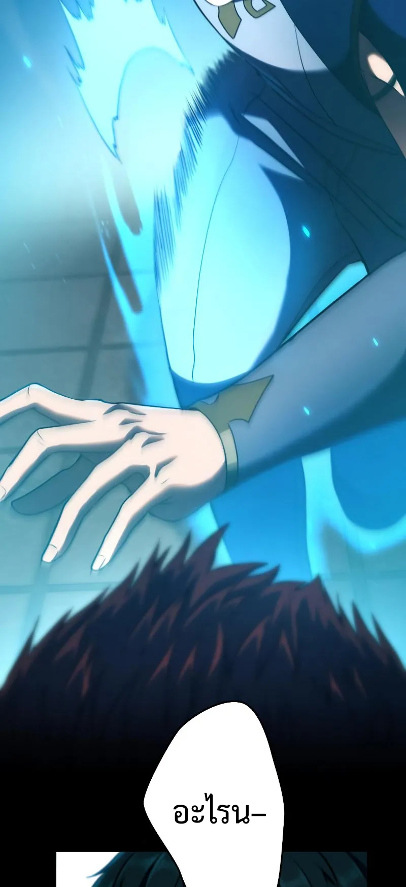Regression of the Close Combat Mage ตอนที่ 6 หน้า 53