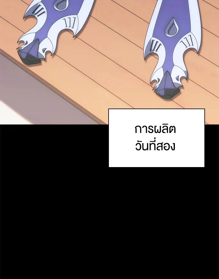 Overgeared ตอนที่ 165 หน้า 93