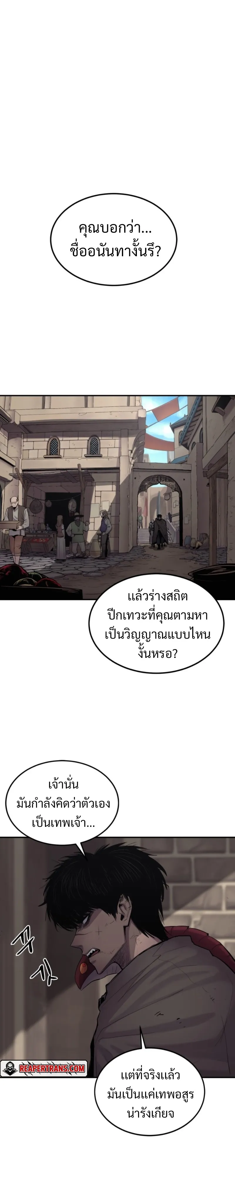 The Wailing Perversion ตอนที่ 3 หน้า 60