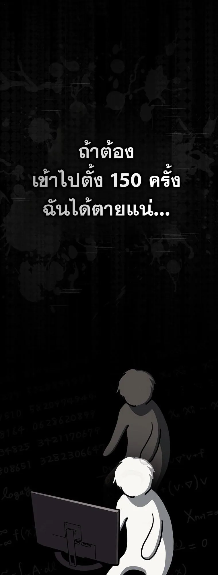 Got Dropped into a Ghost Story, Still Gotta Work ตอนที่ 10 หน้า 76