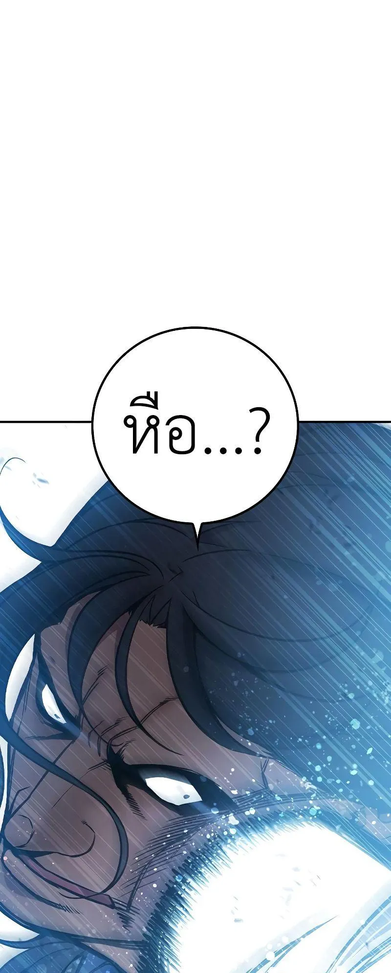 Juvenile Prison ตอนที่ 5 หน้า 163
